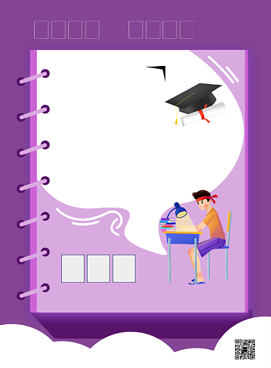 紫色简约卡通高考倒计时海报背景