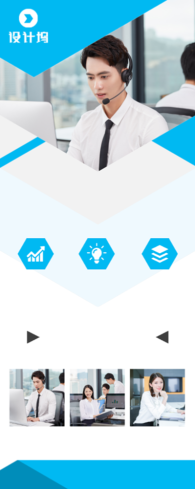 企业公司文化简介宣传广告印刷易拉宝背景