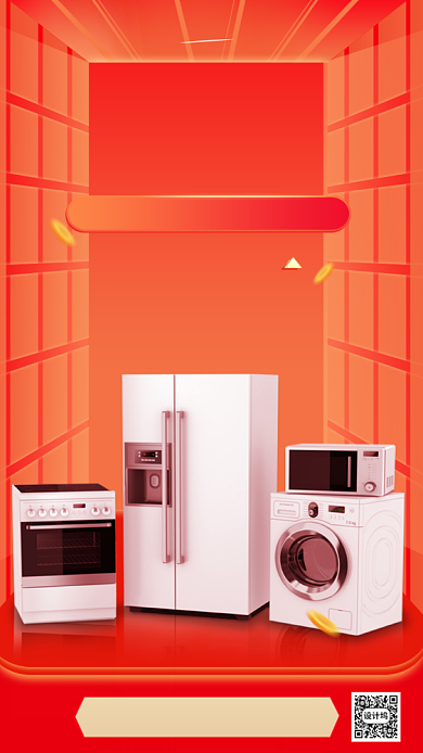 销售实时战报手机海报背景