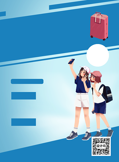 蓝色卡通五一小长假旅游正当时宣传海报背景