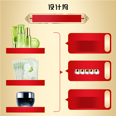 返场美妆护肤品电商活动主图背景