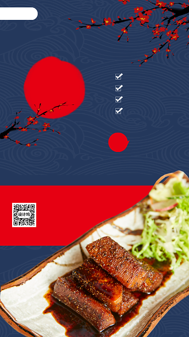 夜宵美食推荐手机海报背景