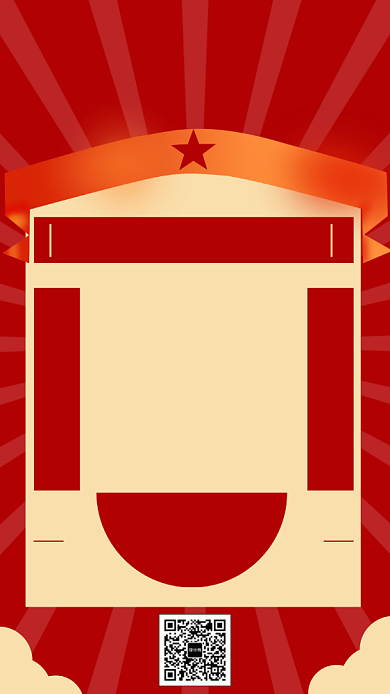 喜报开单手机海报背景