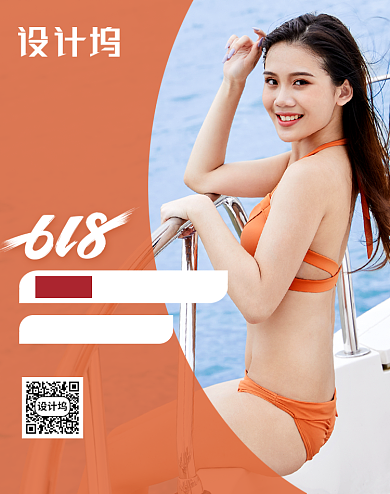 618年中大促女装泳装内衣海报背景