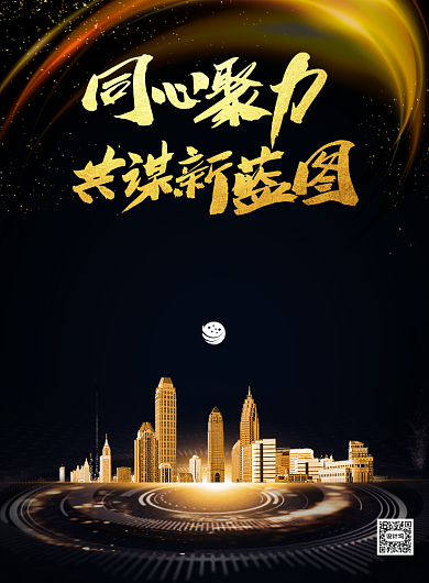 企业家活动日黑金印刷海报背景