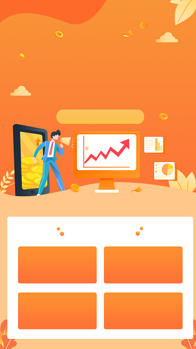 理财计划年度报告手机海报背景