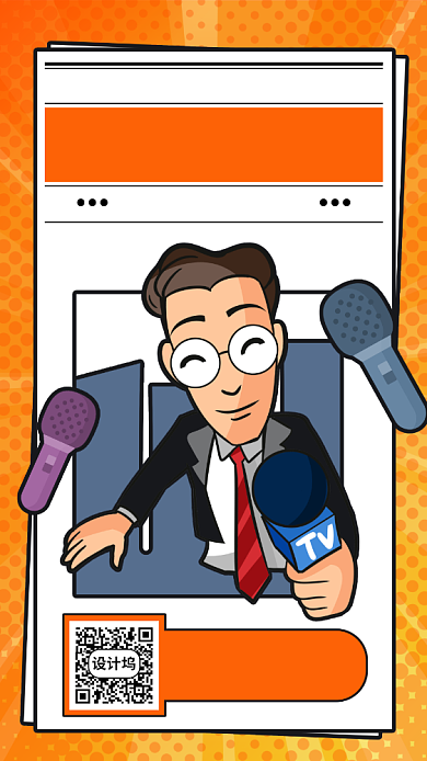 橙色世界新闻自由日手机海报背景