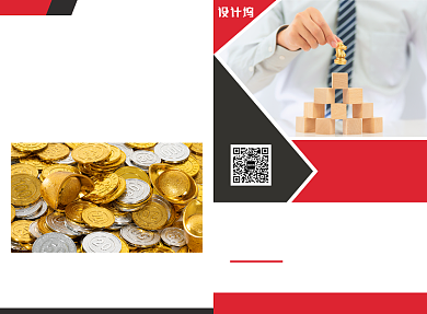 金融投资理财宣传广告印刷二折页背景