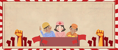 五一劳动节劳动人民最光荣公众号首图背景