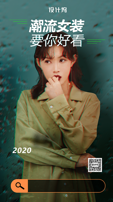 潮流女装复古海报背景