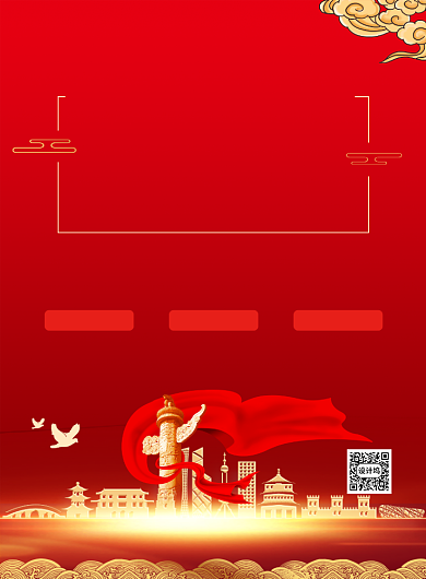 全面建成小康社会扶贫宣传海报背景