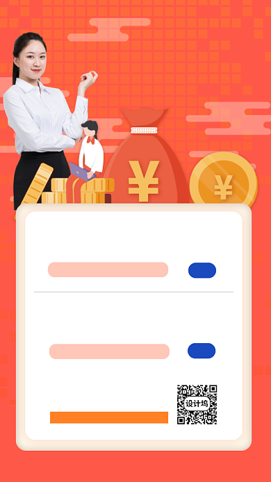 基金投资手机海报背景