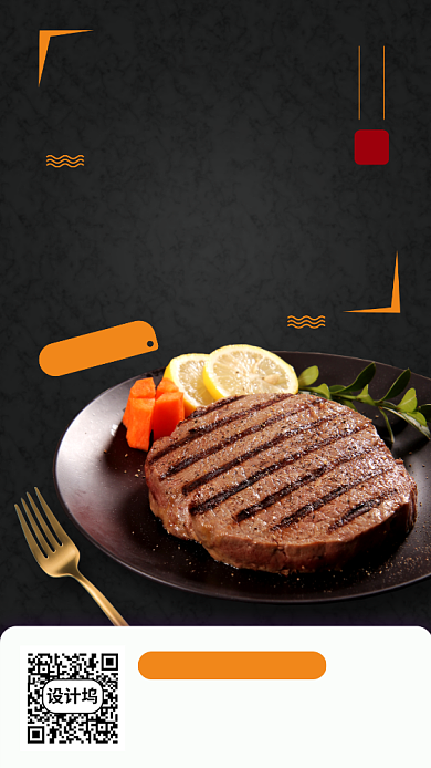 美食牛排推荐手机海报背景