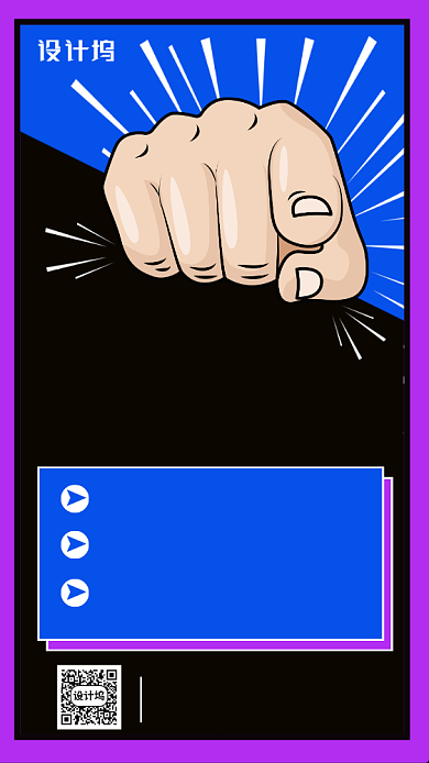 复工春招企业招聘手机海报背景