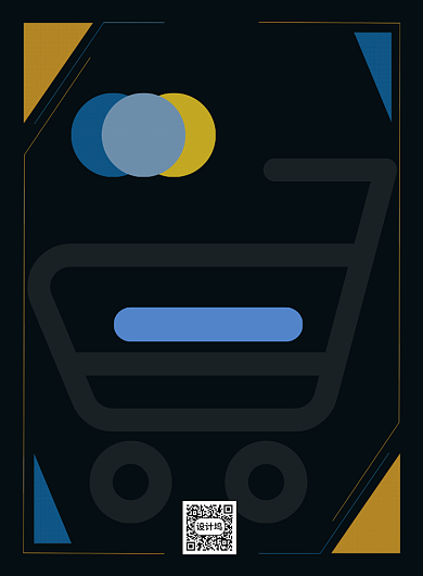 618狂欢印刷海报背景