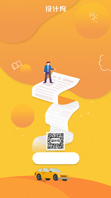 创意驾校招生手机海报背景