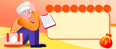 养老保险营销新媒体首图背景