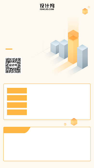 炒股证券活动手机海报背景