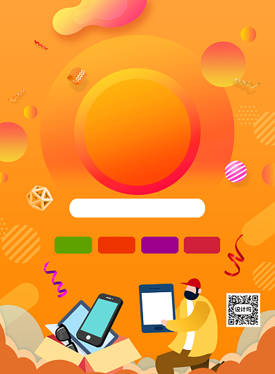 橙色渐变618年中大促父亲节促销海报背景