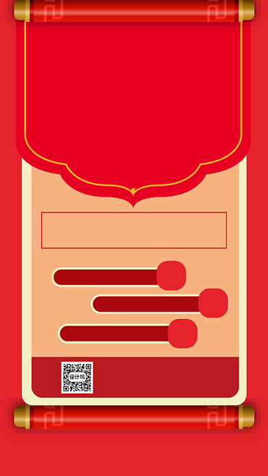 红色喜庆2020高考喜报宣传海报背景