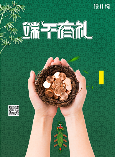 端午有礼节日金融投资理财宣传海报背景