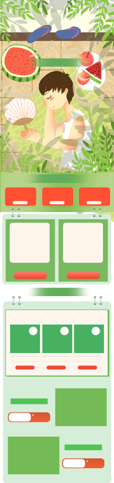 绿色清新夏至夏日新饮品汽水电商首页背景