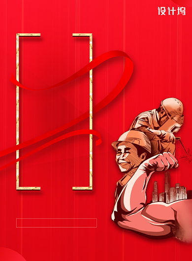 简约安全生产月地产宣传海报背景