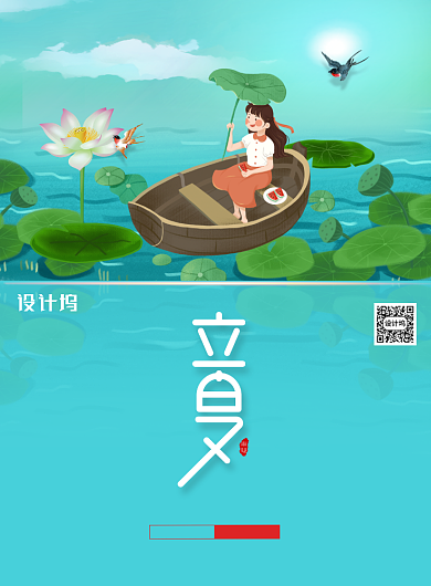 传统24节气立夏节气宣传海报背景