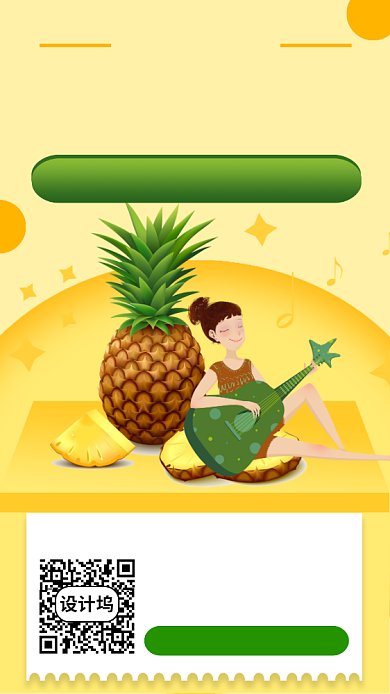 水果上新菠萝手机海报背景
