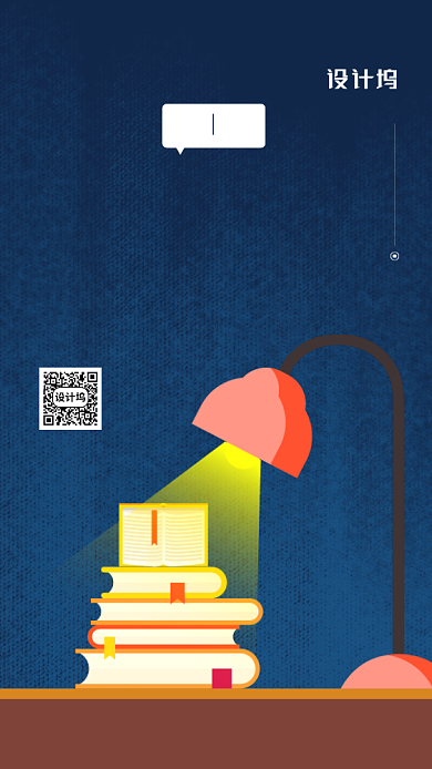 晚安日签励志简约手机海报背景