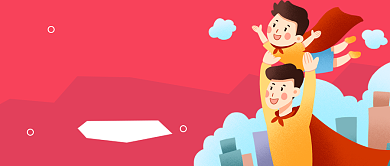 父亲节超人爸爸卡通公众号首图背景