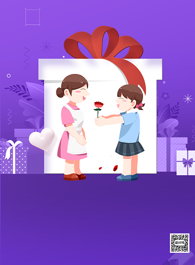 国际家庭日保险促销印刷海报背景