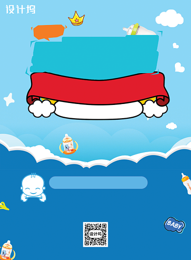 母婴专场婴儿用品海报背景