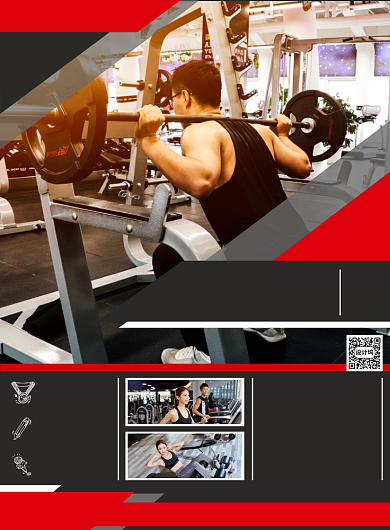 扁平健身房优惠宣传会员办理印刷海报背景