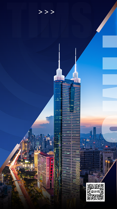 深蓝色房地产办公楼背景