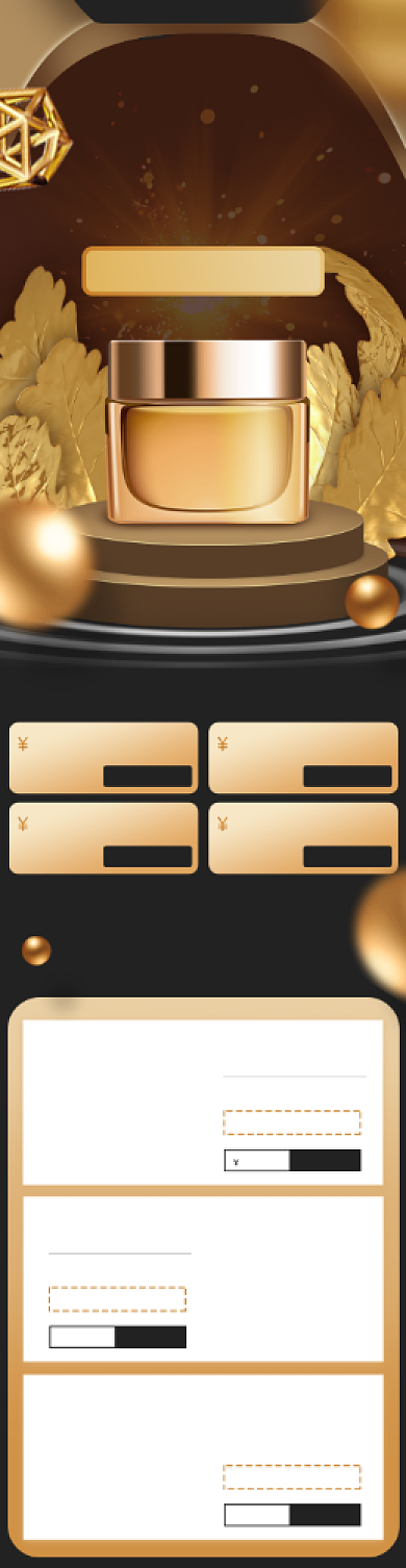 黑金大气风格天猫品牌日淘宝首页模板背景