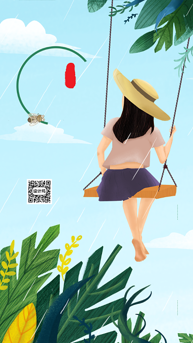 时尚简约手绘夏至海报背景