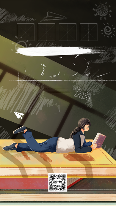 高考必胜全力以赴复习读书手机海报背景