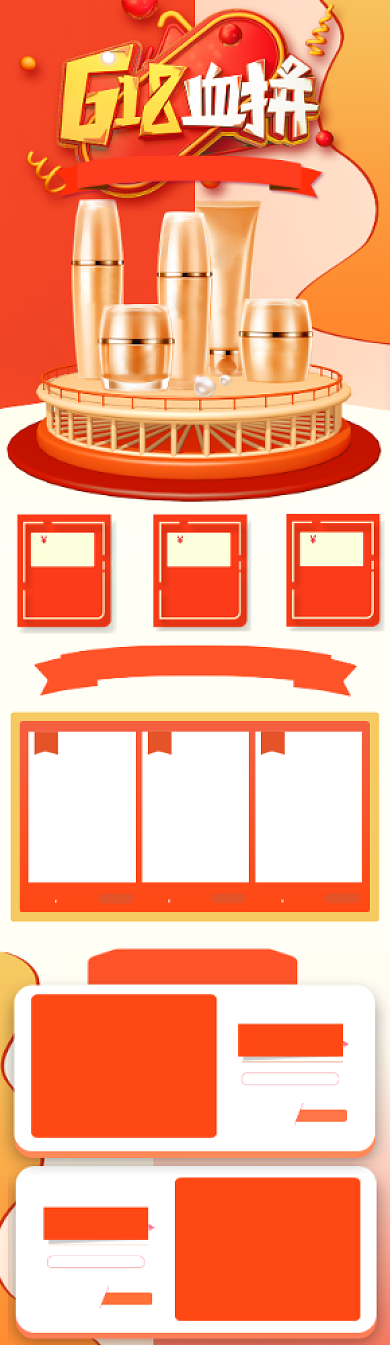 橘红立体618年中大促电商首页背景