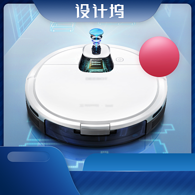 扫地机器人预售大促主图背景