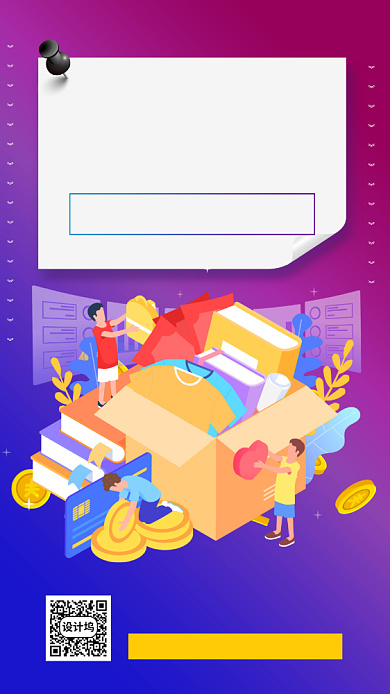 零钱理财投资手机海报背景