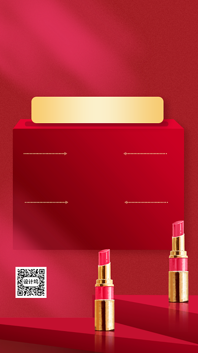 红色创意美妆口红新品试用手机海报背景