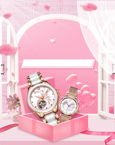 520情人节粉色清新风手表海报背景