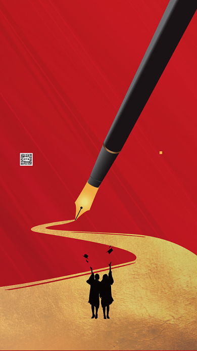 红色简约高考必胜海报背景