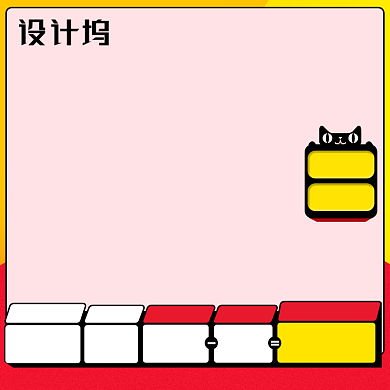 可爱家居用品淘宝直通车活动主图背景