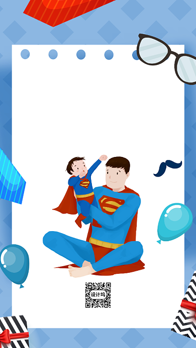 6.21父亲节温馨手机海报背景