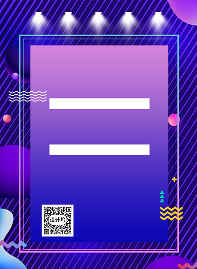 五一会员回馈日印刷海报背景