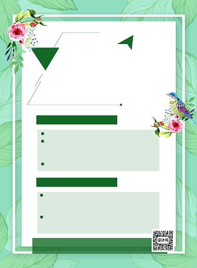 加入我们夏季招聘绿色卡通海报背景