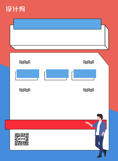 蓝色简约商场火爆招商海报背景