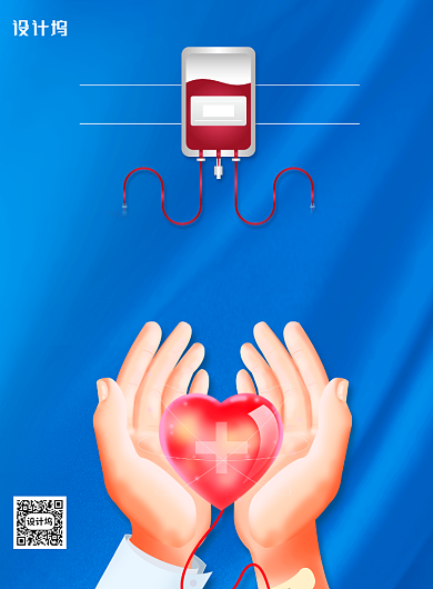 世界献血者日无偿献血宣传海报背景